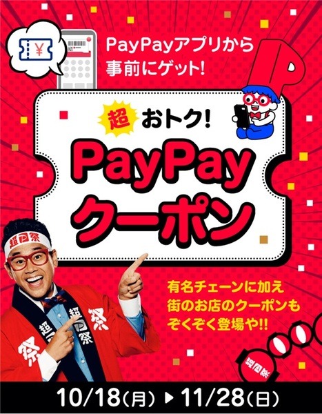お決まりの宮川大輔どーーーーん