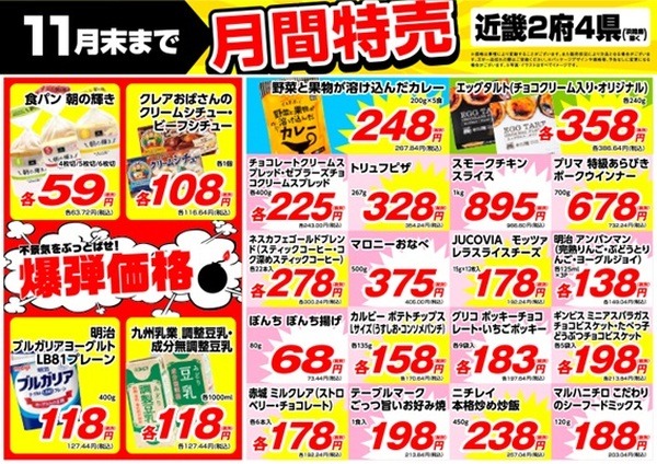 近畿（大阪・京都・兵庫・滋賀・和歌山・奈良）※淡路島を除く