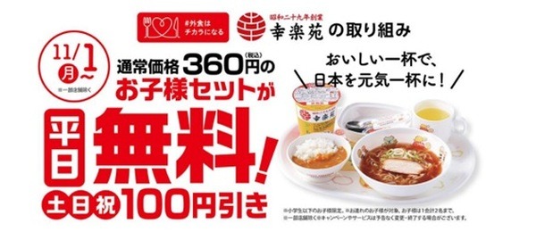 お子様セットが無料ってすごい