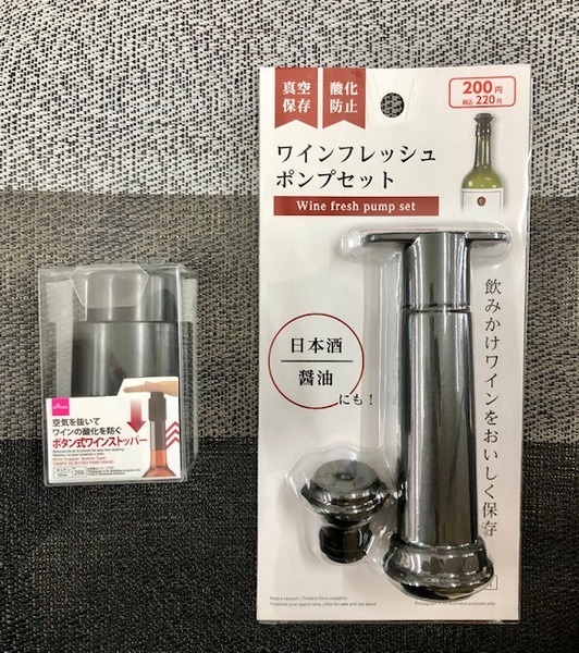 ダイソーのボトルキャップ、ボタン式＆ポンプ式