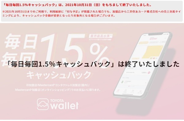 なんだかまたサービスが終了しちゃうの