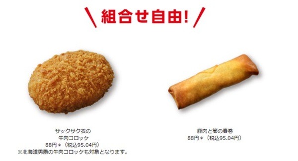 この２つおいしいのよね