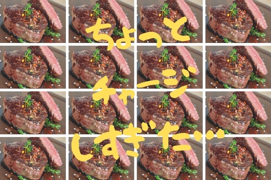 肉マネーのチャージをしすぎた人は払戻を