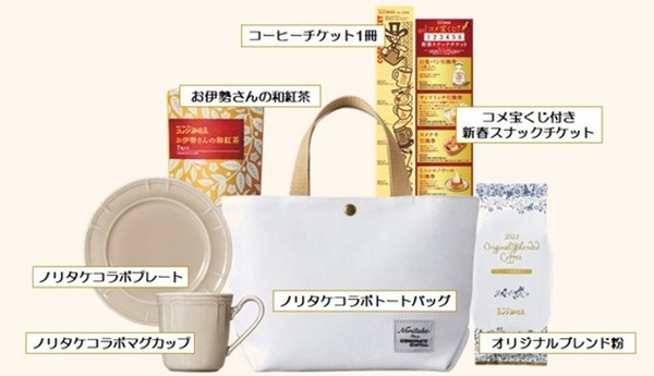 ノリタケとコラボだもん