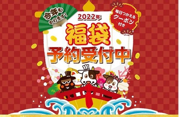 2022年ステーキ宮の福袋