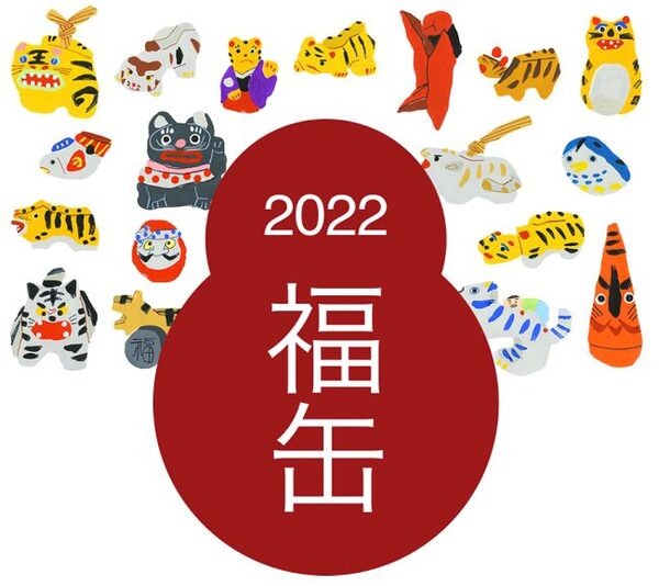 無印で毎年人気の福缶