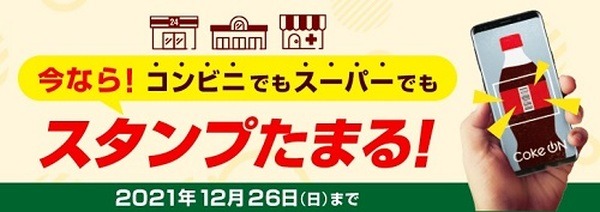 どこでもポイントが貯まるわよ