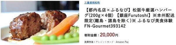 三重県のお肉はおいしいよ