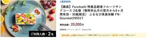 フルーツサンドよ