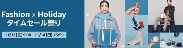 ファッションもインテリアもお買い得
