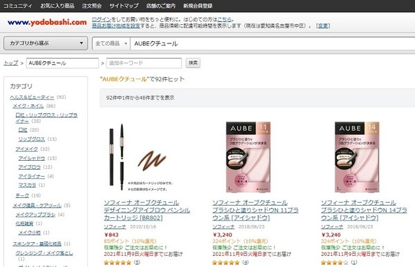 支払の指定がないのはいいわね