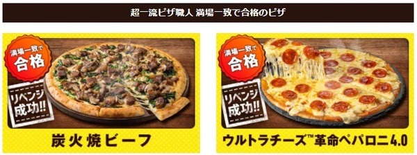 満場一致で合格したの
