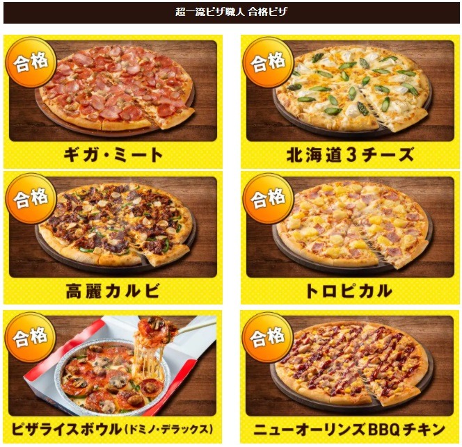 合格を勝ち取りました
