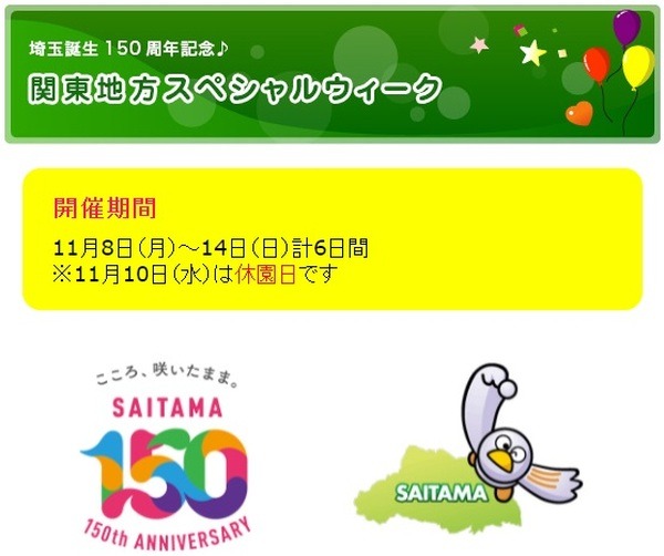 コバトンはあまりかわいくはない