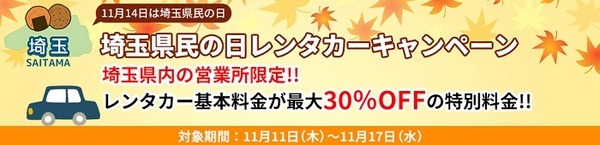レンタカーって便利よね