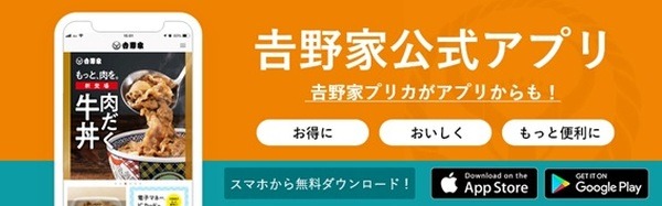 公式アプリからお得なクーポンを配信