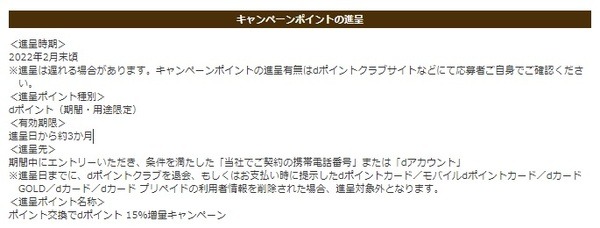 注意点もあるからね