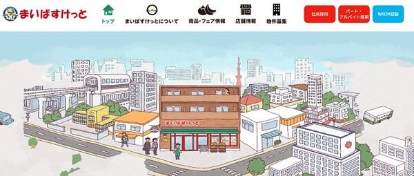 まいばすけっと