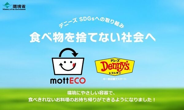 食べ物を捨てない社会