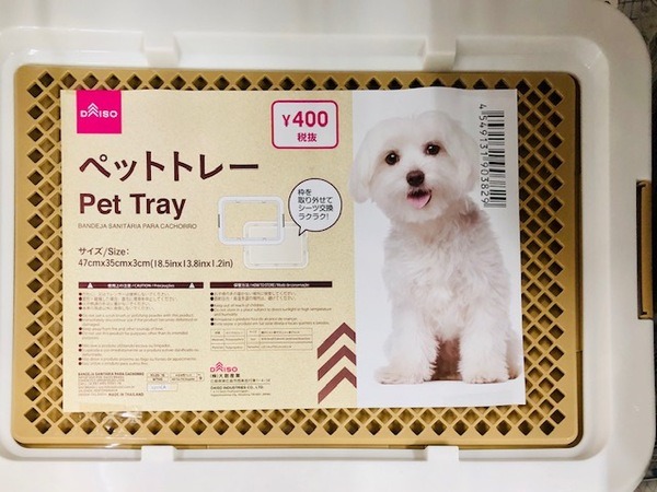 ペットトレー