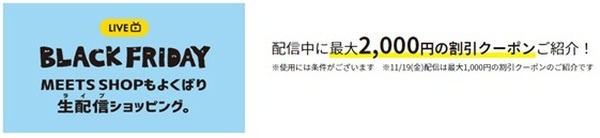 配信中は２倍になるから