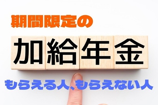 もらえる人、もらえない人