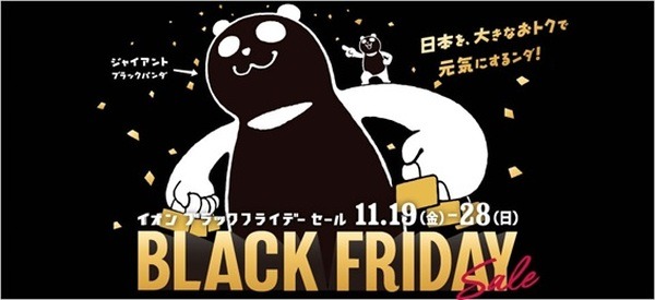 パンダの圧がすごいんじゃ