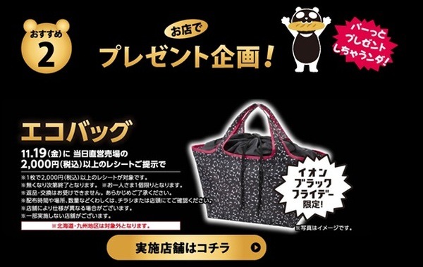 プレゼントももらっとこ