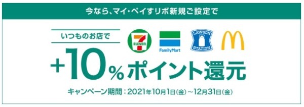今年度末までのキャンペーン