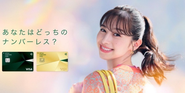 【三井住友カード】コンビニ3社・マックで最大15%還元　リボ払い必須のため「キャンペーン専用カード」としての参加がおすすめ