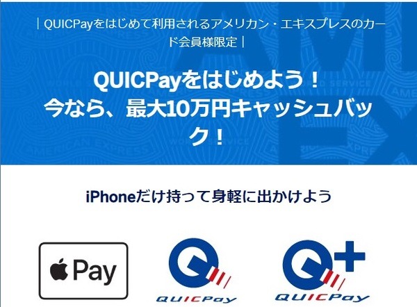 会員限定のキャッシュバックもあります
