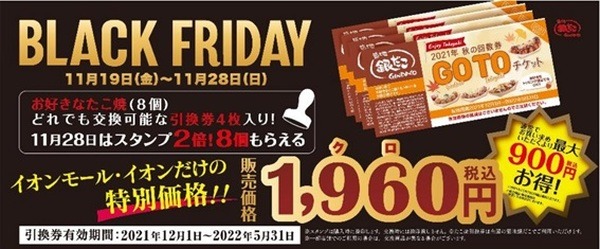 回数券もあります