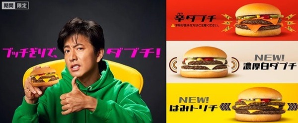 若いときはダブチが一番好き