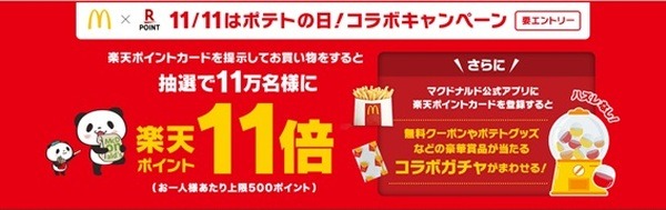 ポテトはいつでもおいしいの