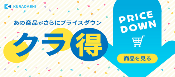 くらだし