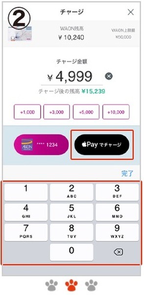 「Apple PayのWAON」も始まる　使い倒すなら「WAONアプリ」のダウンロードも忘れずに