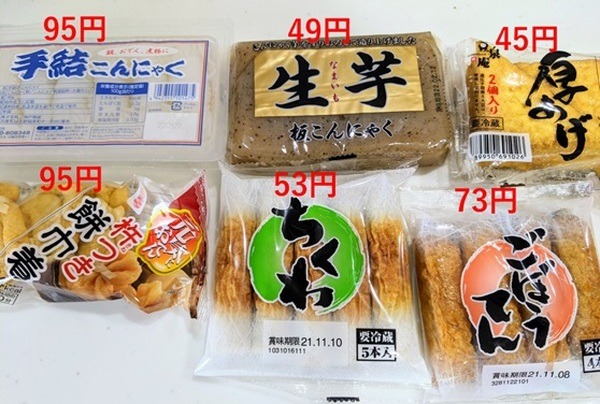 多くの商品が他店の半額程度