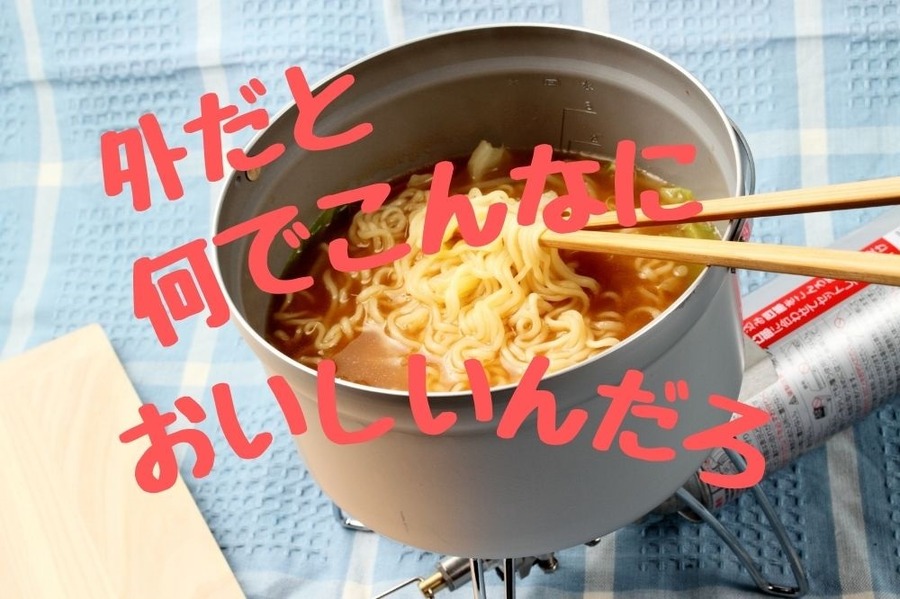 外だと何でこんなにおいしいんだろう