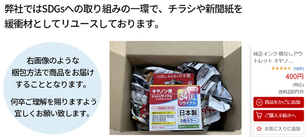 400円でも発見しました