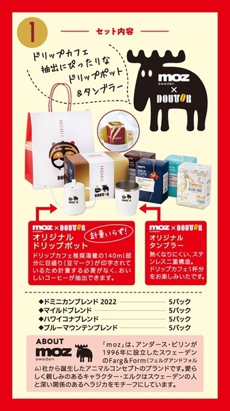 「初荷2022」全7種の内容
