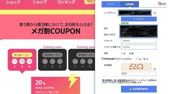 会員登録をしてください