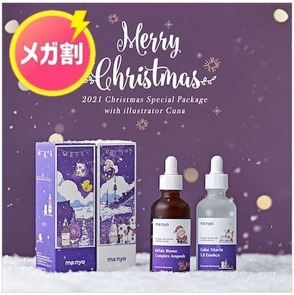 クリスマス限定 大容量SET