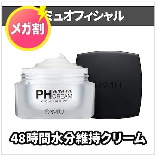 PH SENSITIVE CREAM