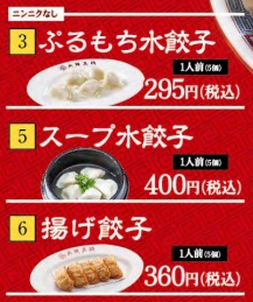 対象外の餃子たち