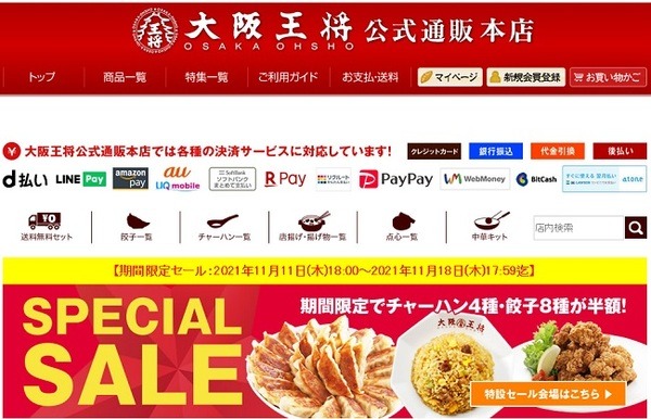 使えない場合もしっかりチェック！