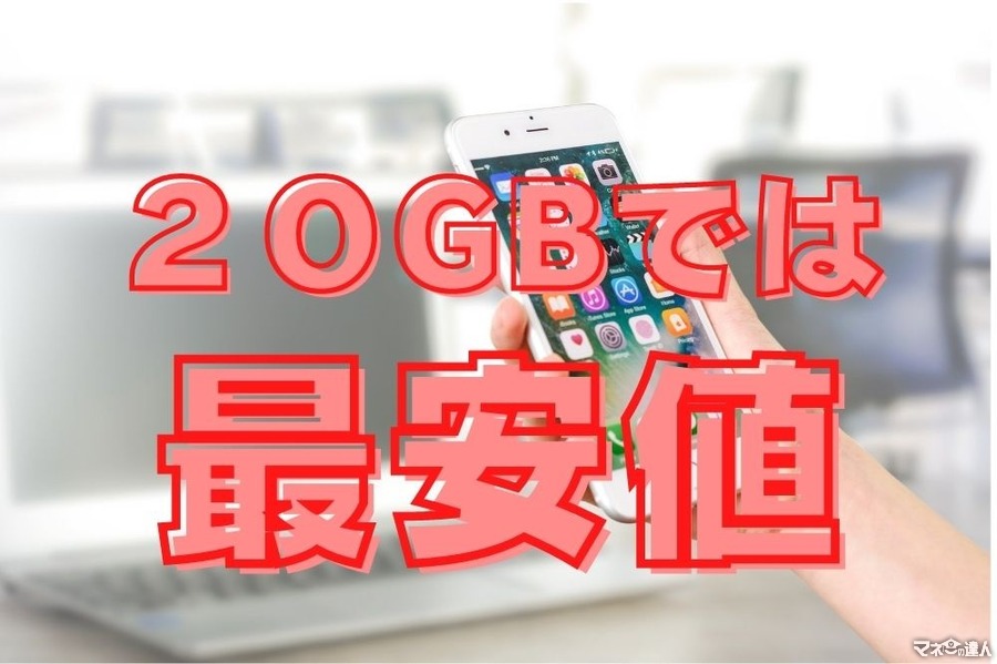 【NUROモバイルの新プラン】格安SIM5社比較で最安値　月額料金3か月0円キャンペーンも