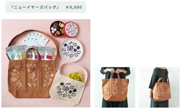 楽天市場で「ニューイヤーズバッグ」を販売開始