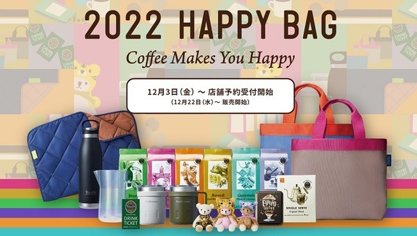 2022 HAPPY BAG