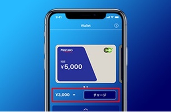みずほのみ対応