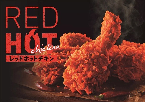 11/24よりレッドホットチキン発売